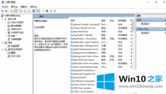 图文告诉您win10怎样解除脱机状态的操作图文教程