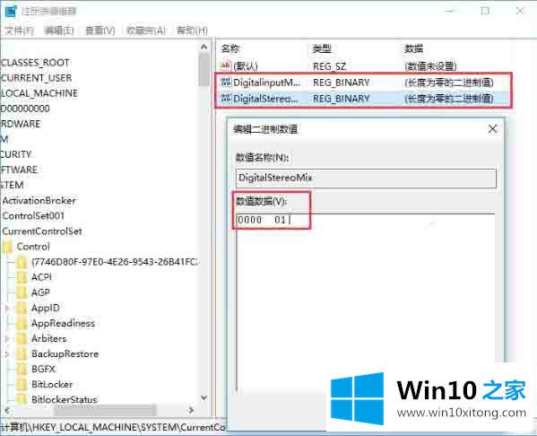 win10如何打开立体声混音的处理方法