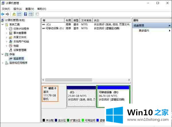 win10如何查看硬盘容量的具体解决门径