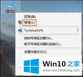 win10如何查看硬盘容量的具体解决门径