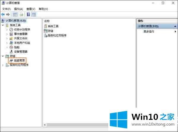 win10如何查看硬盘容量的具体解决门径