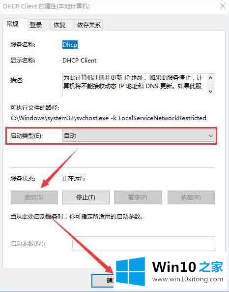 win10系统提示拨号连接已阻止图解的具体操作手段