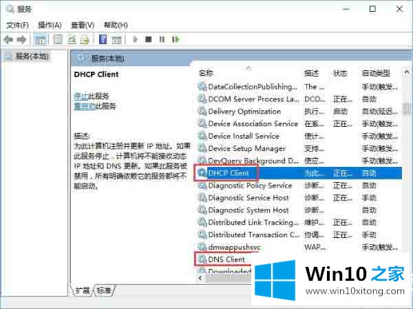 win10系统提示拨号连接已阻止图解的具体操作手段