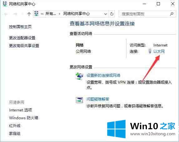 win10系统提示拨号连接已阻止图解的具体操作手段