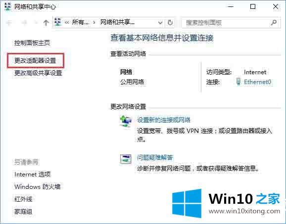 win10系统怎么设置vpn属性的详尽解决方式