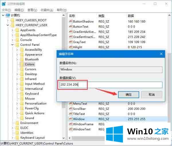 win10如何开启护眼功能的完全处理手段