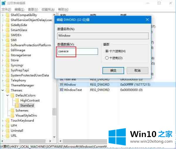 win10如何开启护眼功能的完全处理手段