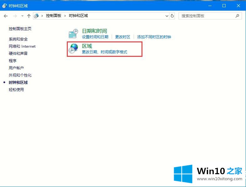 Win10如何更改系统语言的完全操作法子