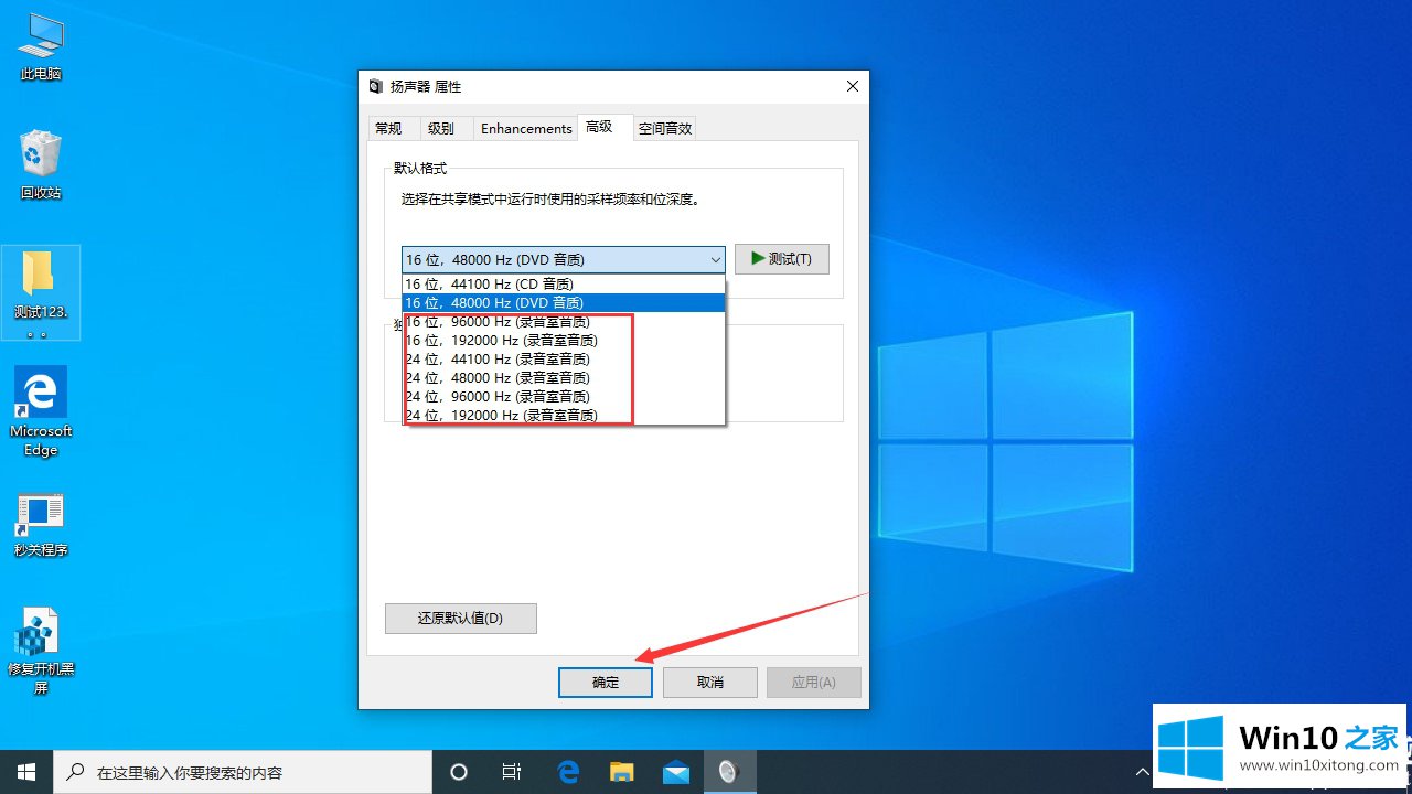 Win10更新后声音异常的解决手段