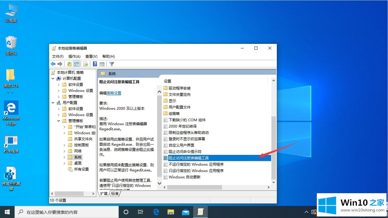 Win10注册表被锁的修复教程