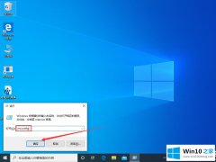 手把手给您说Win10系统任务栏假死的修复对策