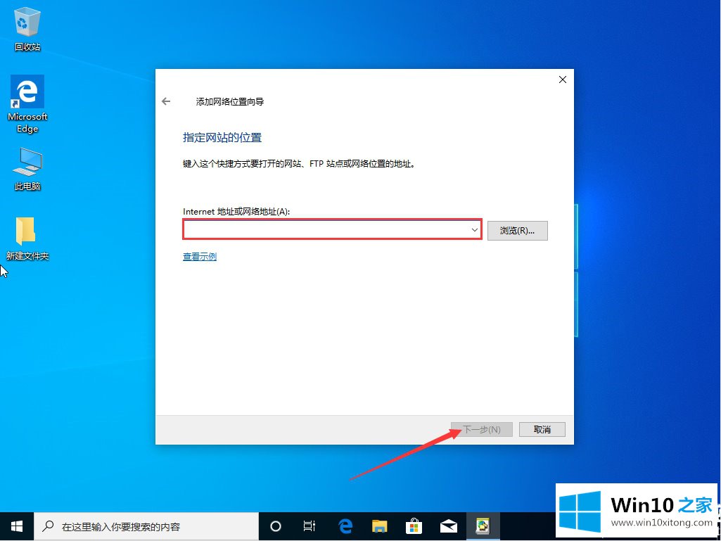 Win10系统怎么新建网络连接的详尽处理手段