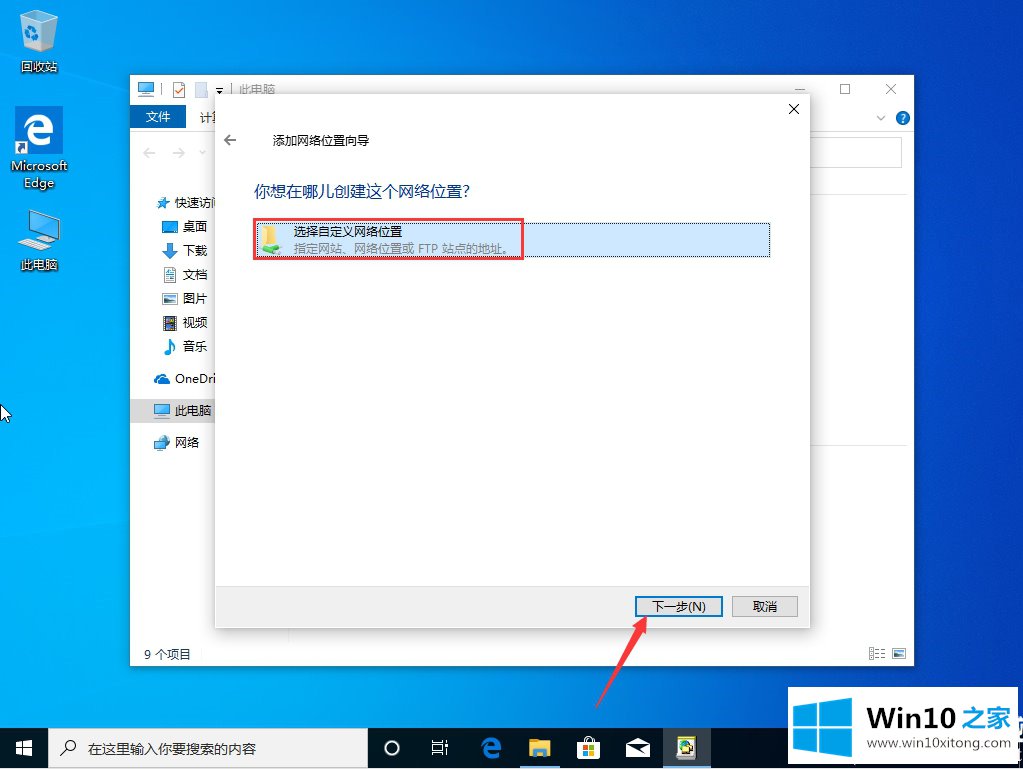 Win10系统怎么新建网络连接的详尽处理手段