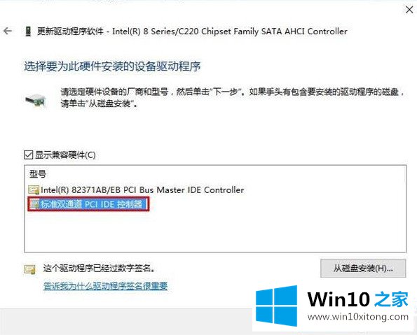 Win10系统蓝屏错误DPC的操作介绍