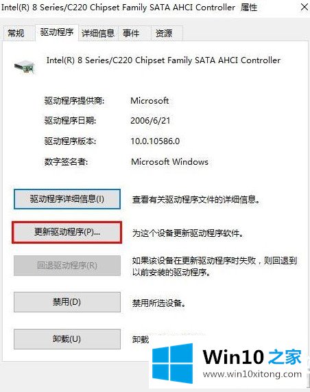 Win10系统蓝屏错误DPC的操作介绍