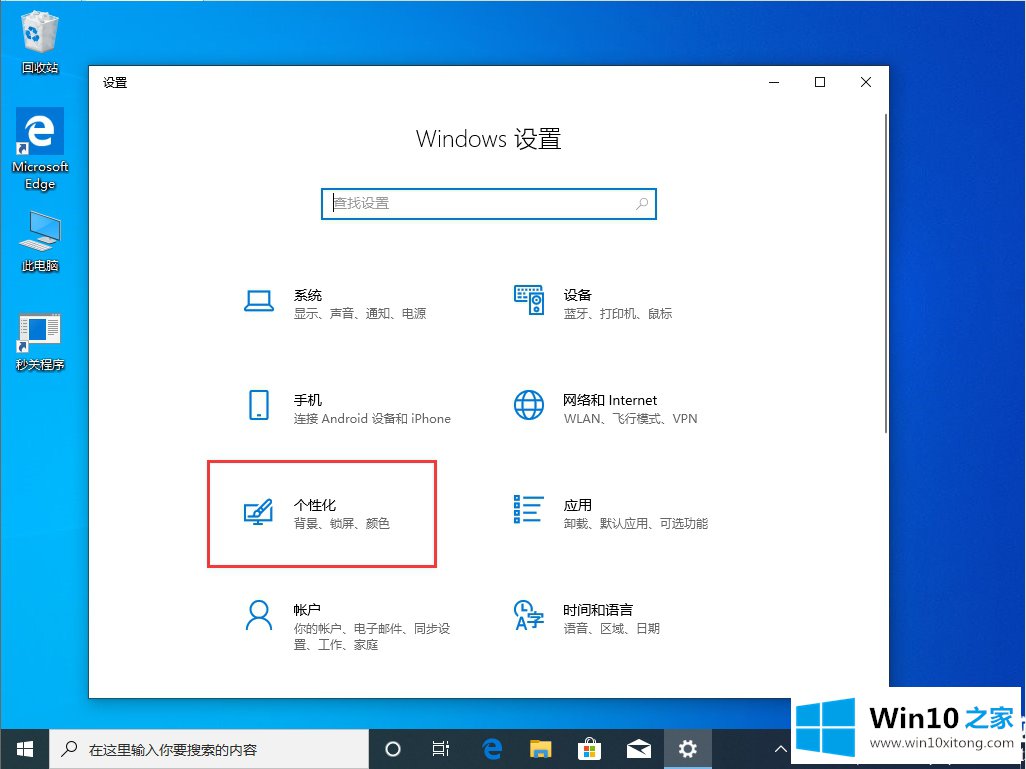 Win10系统任务栏怎么隐藏的详尽操作技巧