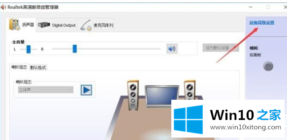 win10插耳机没有声音的修复要领