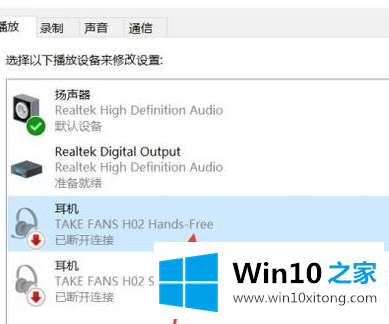 win10插耳机没有声音的修复要领