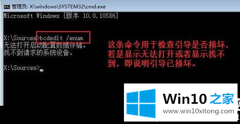 win10修复引导工具怎么用的修复举措