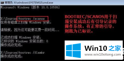 win10修复引导工具怎么用的修复举措