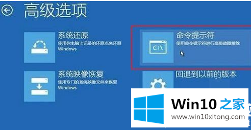 win10修复引导工具怎么用的修复举措