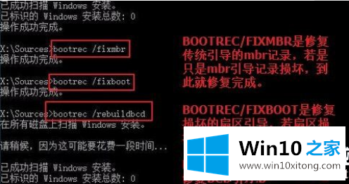 win10修复引导工具怎么用的修复举措