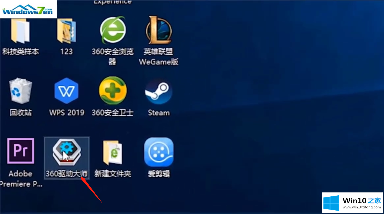 win10英雄联盟fps优化方法的详尽处理要领