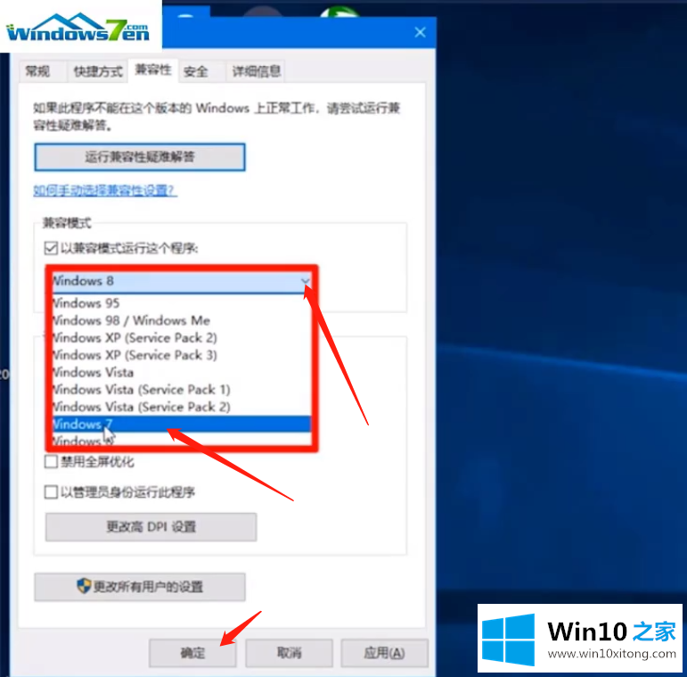 win10英雄联盟fps优化方法的详尽处理要领