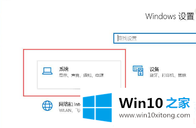 win10护眼模式怎么关闭的具体操作对策