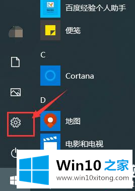 win10护眼模式怎么关闭的具体操作对策