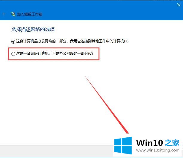 Win10更新提示组织管理问题图解的修复手法