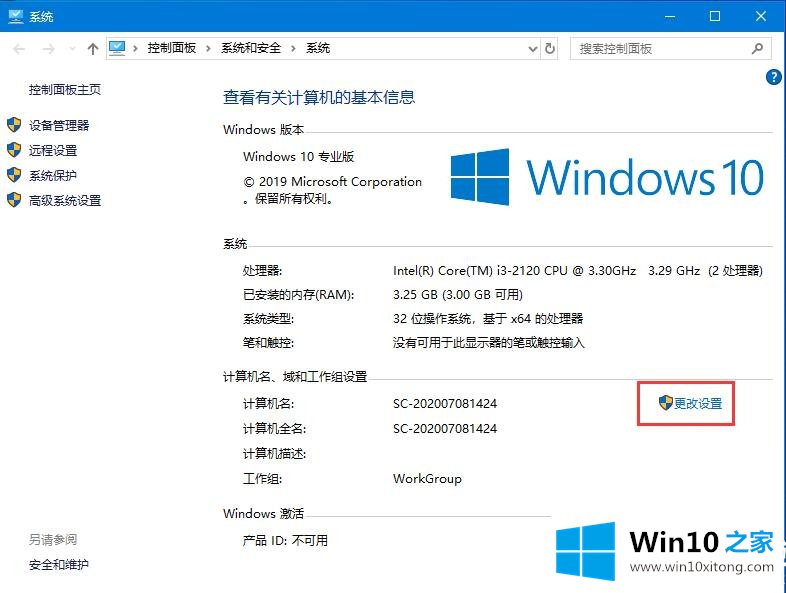 Win10更新提示组织管理问题图解的修复手法