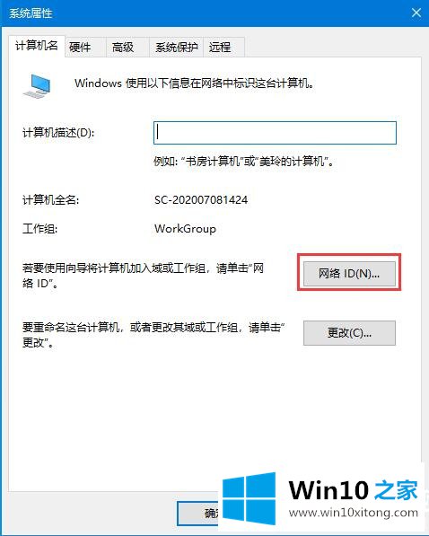 Win10更新提示组织管理问题图解的修复手法