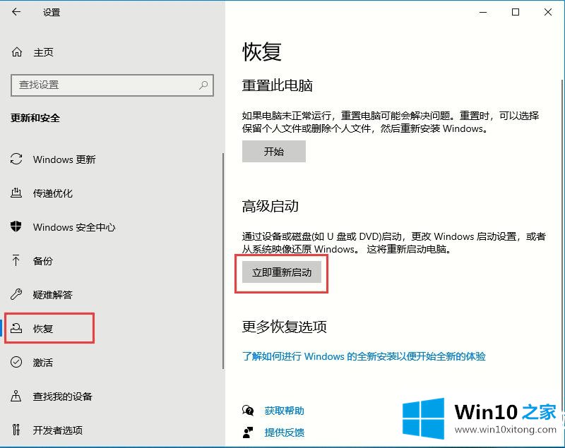 Win10如何禁用驱动程序强制签名的完全处理要领