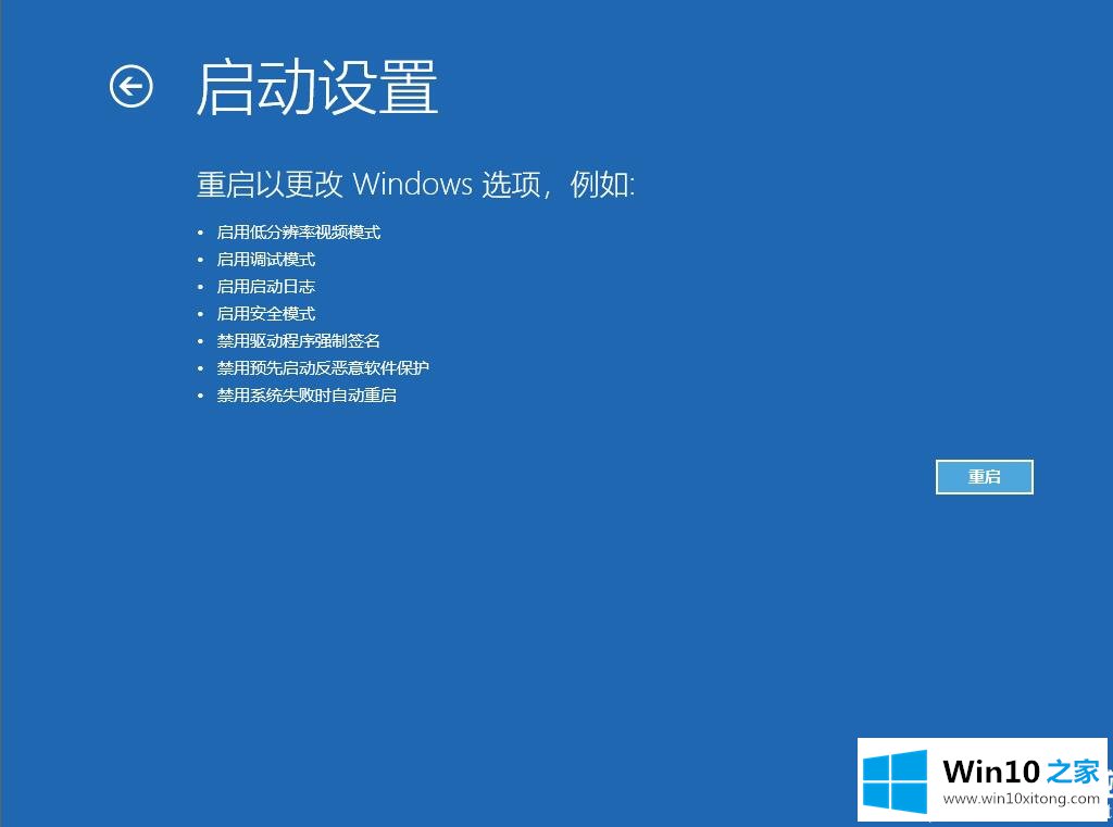 Win10如何禁用驱动程序强制签名的完全处理要领