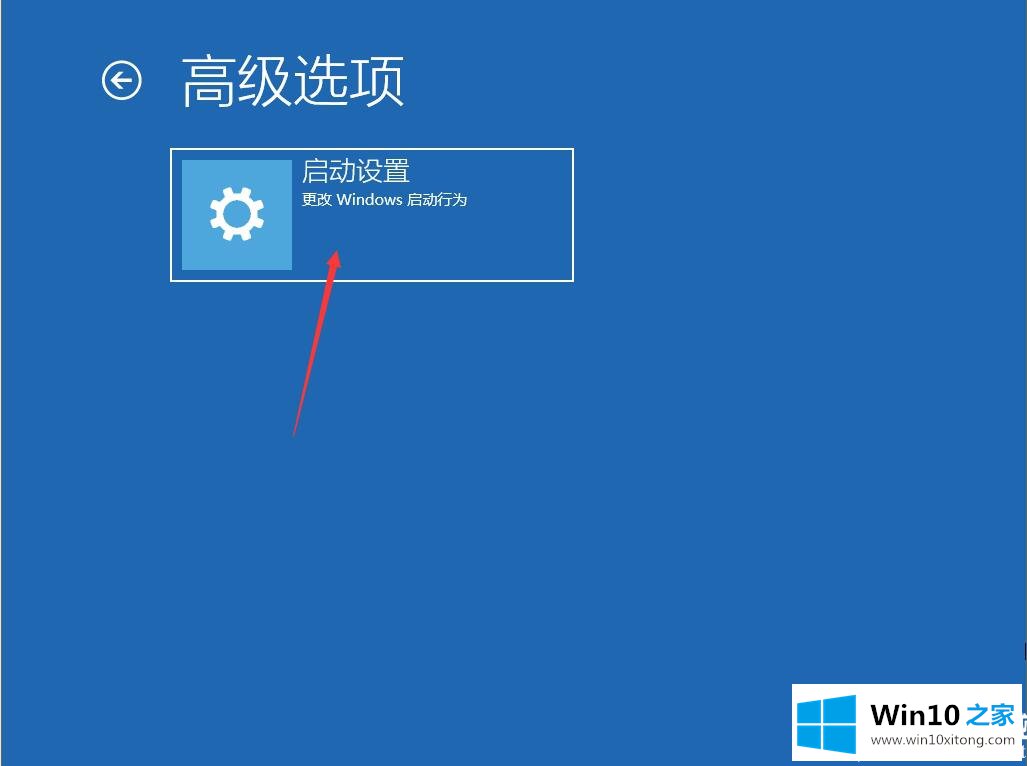 Win10如何禁用驱动程序强制签名的完全处理要领