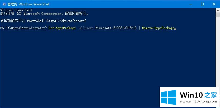 Win10小娜怎么快速删除的详细解决对策