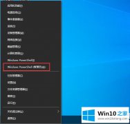 大师给您说Win10小娜怎么快速删除的详细解决对策