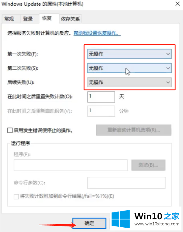 win10自动更新怎么关闭的详尽解决手段