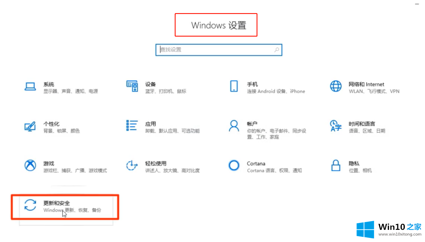 win10自动更新怎么关闭的详尽解决手段