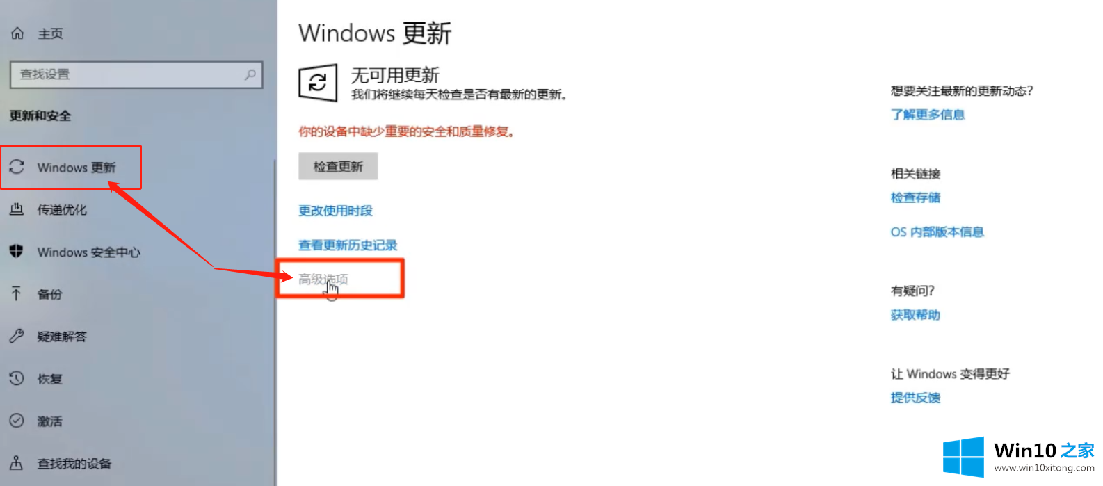 win10自动更新怎么关闭的详尽解决手段