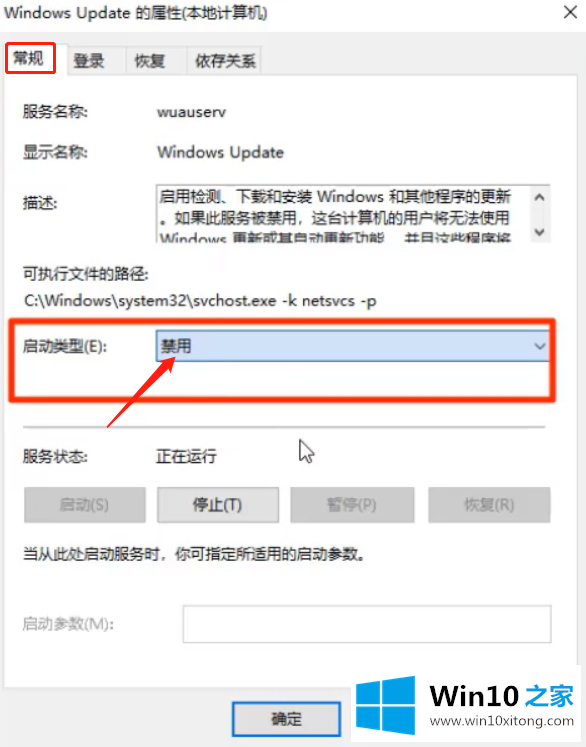 win10自动更新怎么关闭的详尽解决手段