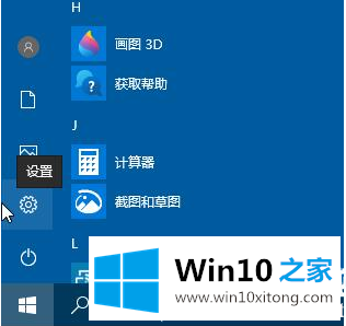 Win10颜色滤镜功能如何开启的详细解决办法