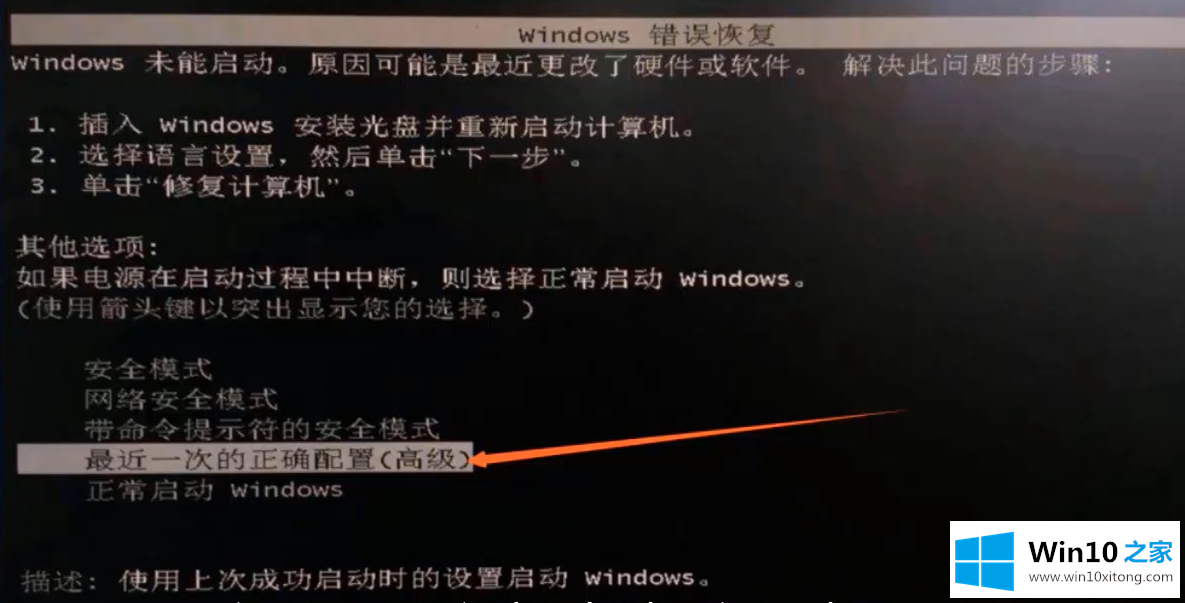 win10黑屏调不出任务管理器的解决形式