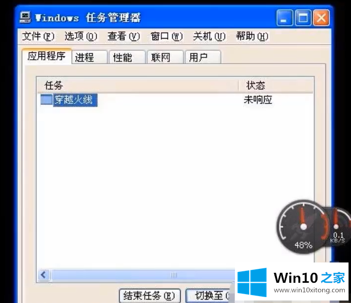 win10黑屏调不出任务管理器的解决形式