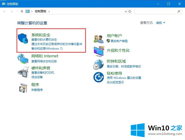 Win10关闭防火墙后弹窗消息如何取消图解的操作技术