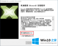 图文传授win10游戏运行库合集都包含哪些内容的详细解决要领