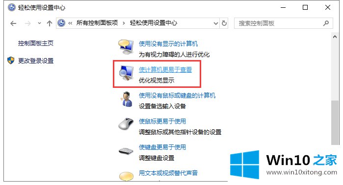 Win10调整输入文字时光标粗细以及闪烁竖条粗细宽度设置的具体解决门径