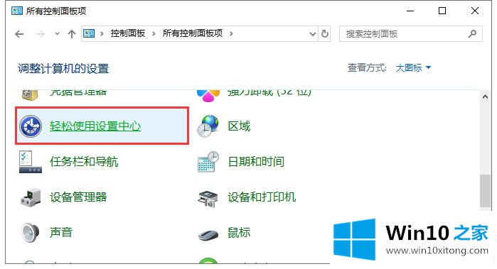 Win10调整输入文字时光标粗细以及闪烁竖条粗细宽度设置的具体解决门径