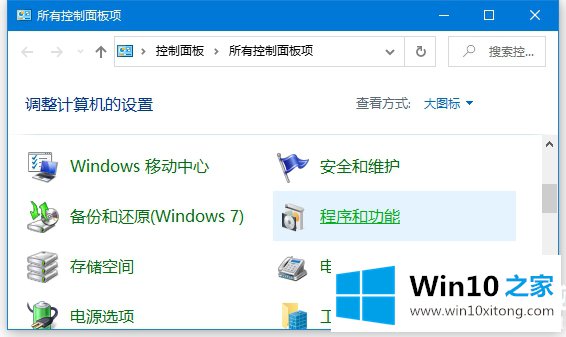 Win10安装CAD失败怎办的具体操作要领